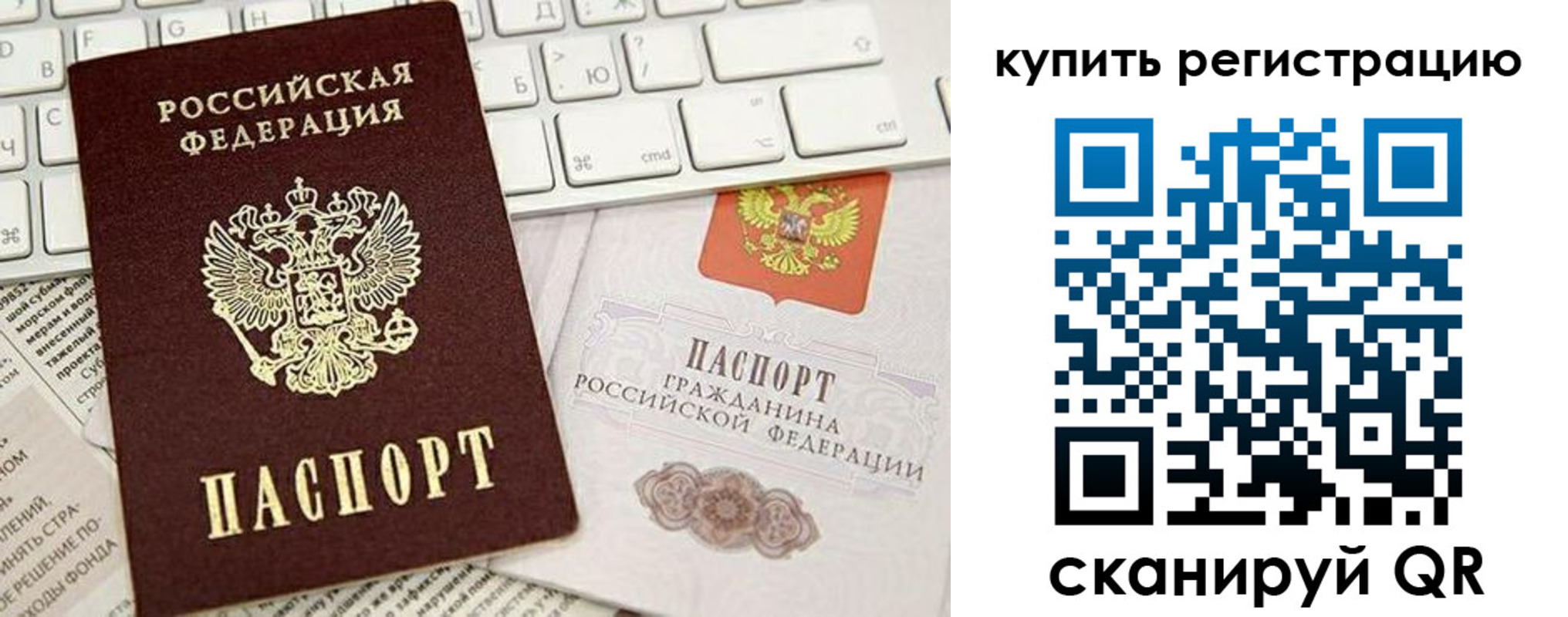 прописка регистрация в Шимановске