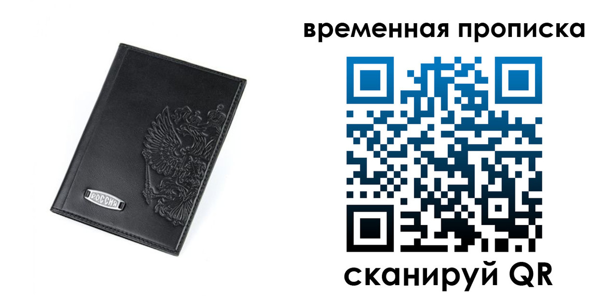 временная регистрация адрес в Шимановске