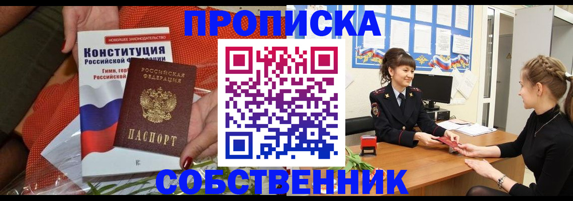 найти адрес прописки в Шимановске