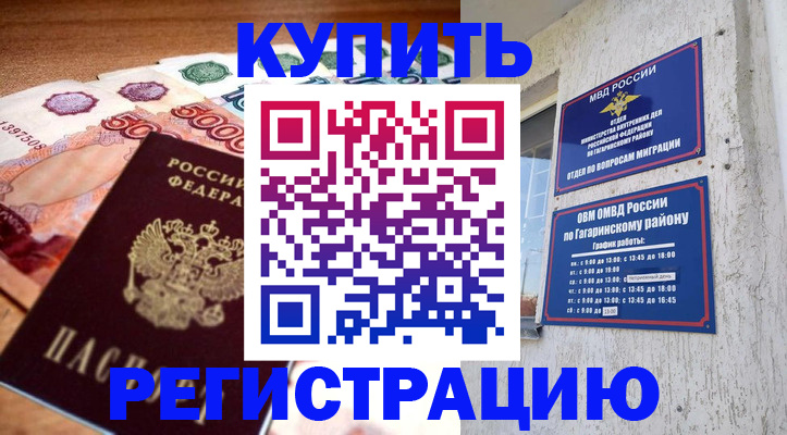 временная регистрация собственник в Шимановске